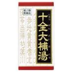 2個セット　【第2類医薬品】十全大補湯エキス錠クラシエ 180錠　あすつく　送料無料