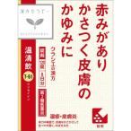 漢方薬