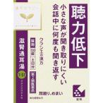 漢方薬