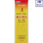 4個セット　◆【第2類医薬品】キン