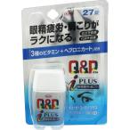 ◆【第3類医薬品】キューピーコーワiプラス　27錠【セルフメディケーション税制対象商品】