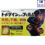 3 шт. комплект *[ указание no. 2 вид фармацевтический препарат ]tomeda длиннохвостый попугай -wa плёнка 6 листов [ собственный metike-shon налоговая система объект товар ].... бесплатная доставка 