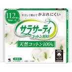 小林製薬　サラサーティコットン100　◇112枚◇