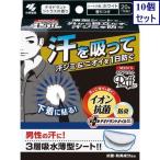 10 шт. комплект Kobayashi производства лекарство мужской .. подмышка накладка lif белый 20 листов сбоку пот всасывание сиденье .... бесплатная доставка 