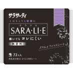 サラサーティＳａｒａ・ｌｉ・ｅ無香料７２個