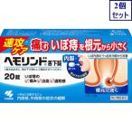 2 шт. комплект [ no. 2 вид фармацевтический препарат ]hemo Lynn do. внизу таблеток 20 таблеток .... бесплатная доставка 