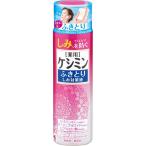 小林製薬　薬用ケシミン　ふきとりしみ対策液　160ML　しみ対策液