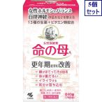 5個セット　【第2類医薬品】女性保健薬 命の母Ａ　840錠・70日分　あすつく　送料無料