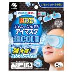  Kobayashi производства лекарство ... гель маска для глаз супер COLD 5 листов 