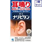 2個セット 【第2類医薬品】ナリピタン 当帰芍薬散錠 336錠 あすつく 送料無料