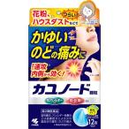 *[ no. 2 вид фармацевтический препарат ]kayuno-do ранулы 12.(4 день минут )[ собственный metike-shon налоговая система объект товар ]