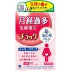 [ no. 2 вид фармацевтический препарат ]chi подставка 45 таблеток *3 день минут 
