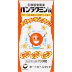 【指定医薬部外品】パンラクミン錠　130錠