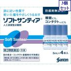 3 шт. комплект [ no. 3 вид фармацевтический препарат ] soft солнечный tia5mL×4шт.@....