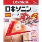◆【第2類医薬品】ロキソニンＳ温感テープ　7枚【セルフメディケーション税制対象商品】