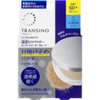 ショッピングトランシーノ 第一三共　トランシーノ　薬用UVパウダーEX　11g