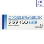 3個セット　【第2類医薬品】テラマイシン軟膏ａ　6g　あすつく　送料無料