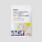 ku..Welcia другими словами, облупленное место ... место . сильный! рост ~. прикленить только перевязочный материал 25mm (2.5cm×2m)