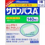 *3 шт. комплект [ no. 3 вид фармацевтический препарат ] салон Pas Ae 140 листов *4.2cm×6.5cm.... бесплатная доставка [ собственный metike-shon налоговая система объект товар ]