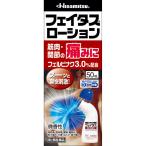 *[ no. 2 вид фармацевтический препарат ]feitas лосьон 50ML[ собственный metike-shon налоговая система объект товар ]....