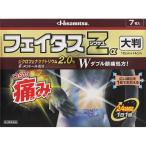 *[ no. 2 вид фармацевтический препарат ]feitasZα ось подвеска большой размер 7 листов [ собственный metike-shon налоговая система объект товар ]