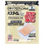 *[ no. 2 вид фармацевтический препарат ] макароны imLX premium 7 листов [ собственный metike-shon налоговая система объект товар ]