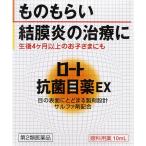 *[ no. 2 вид фармацевтический препарат ] low to антибактериальный глаз лекарство EX 10ML[ собственный metike-shon налоговая система объект товар ]