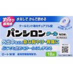 [ no. 2 вид фармацевтический препарат ] хлеб si long прохладный NOW 18 таблеток 