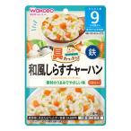和光堂　グーグーキッチン　具たっぷり　和風しらすチャーハン