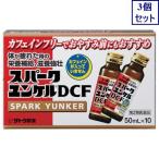 3 шт. комплект [ no. 2 вид фармацевтический препарат ] Spark yunkeruDCF 50mL×10шт.@.... бесплатная доставка 