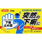 [ no. 2 вид фармацевтический препарат ] внизу . прекращение таблеток [knihiro] 24 таблеток 