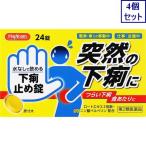 4 шт. комплект [ no. 2 вид фармацевтический препарат ] внизу . прекращение таблеток [knihiro] 24 таблеток .... бесплатная доставка 