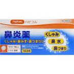 **[ указание no. 2 вид фармацевтический препарат ] лечение пазух A[knihiro] 48 таблеток [ собственный metike-shon налоговая система объект товар ]