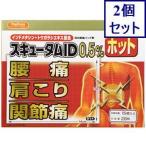 2 шт. комплект *[ no. 2 вид фармацевтический препарат ]s кий tamID0.5% hot [ собственный metike-shon налоговая система объект товар ].... бесплатная доставка 