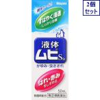 2 шт. комплект * жидкий mhiS2a 50mL [ указание no. 2 вид фармацевтический препарат ][ собственный metike-shon налоговая система объект товар ]....