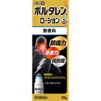 *boruta Len AC лосьон 50g [ no. 2 вид фармацевтический препарат ] [ собственный metike-shon налоговая система объект товар ] бесплатная доставка ....