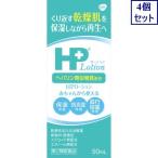 4個セット　【第2類医薬品】HPローション 50mL　あすつく　送料無料