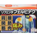 その他肩こり、腰痛、筋肉痛薬