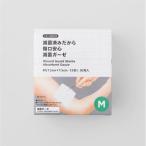 ku..Welcia.. завершено поэтому царапина . безопасность .. марля M 30 листов входит 