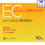 2個セット　【第3類医薬品】新エバユースEC　90包　あすつく　送料無料