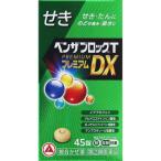 **[ указание no. 2 вид фармацевтический препарат ] Ben The блок T premium DX таблеток 45 таблеток [ собственный metike-shon налоговая система объект товар ]