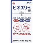 【指定医薬部外品】ビオスリーＨｉ錠　540錠