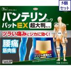 5 шт. комплект *[ no. 2 вид фармацевтический препарат ] van te Lynn ko-wa накладка EX супер большой размер размер 7 листов [ собственный metike-shon налоговая система объект товар ].... бесплатная доставка 