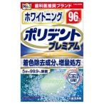  разделение li on отбеливание поли tento premium 96 таблеток 