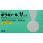 [ no. 2 вид фармацевтический препарат ]bolagino-ruM..10 шт 