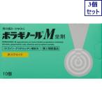 3 шт. комплект [ no. 2 вид фармацевтический препарат ]bolagino-ruM..10 шт .... бесплатная доставка 