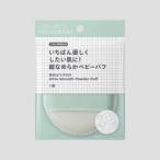 ku..Welcia.... мягко хотеть сделать ..! супер гладкий baby пуховка Φ90mm×3mm