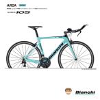 2018モデル　ARIA TT（アリアトライアスロン）　BIANCHI(ビアンキ) カーボンロードバイク　送料プランB　23区送料2700円（注文後修正）