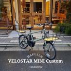 M. дерево корзина . передний после VELOSTAR MINI( Velo Star Mini ) BE-FVS071 Panasonic электромобиль *E-bike(i- мотоцикл ) стоимость доставки план A