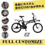 ショッピング電動自転車 在庫有 フルカスタムチョイス EZ(イーゼット) BE-FZ031 パナソニック電動自転車 送料プランA 23区送料2700円（注 文後修正）BE-ELZ03